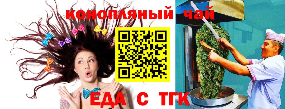 Камень-на-Оби  Печенье с ТГК конопля  Вход с VPN 
