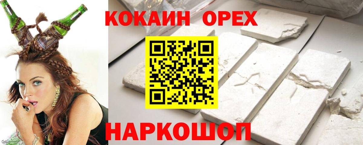 COCAIN Перу Камень-на-Оби
