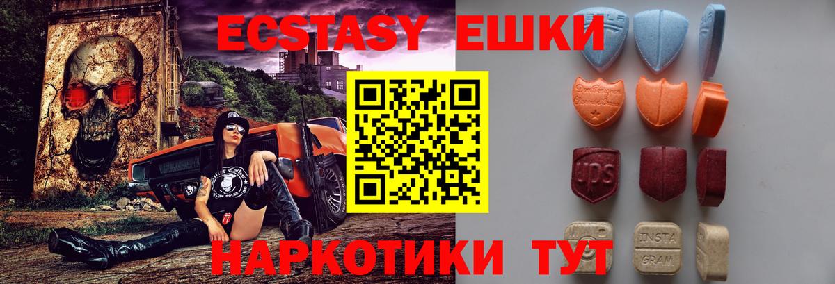 Камень-на-Оби  Ecstasy louis Vuitton  Вход с VPN  ЭКСТАЗИ  Ecstasy Cube 