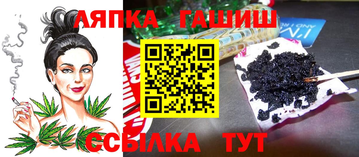 Камень-на-Оби  ГАШ хэш  Вход с VPN  ГАШИШ Изолятор 