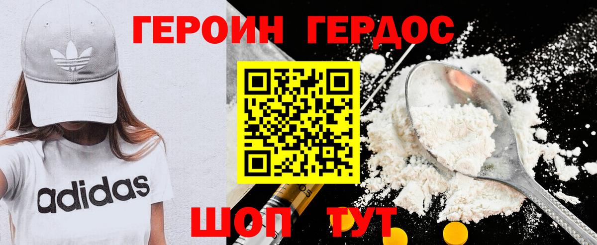 Героин белый  Вход с VPN  Камень-на-Оби 