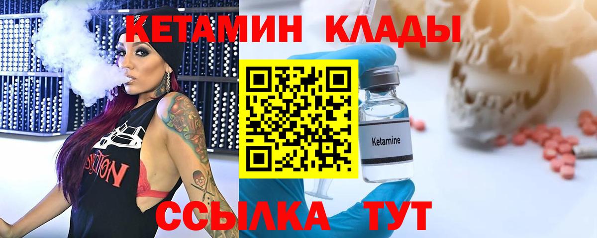 КЕТАМИН VHQ  Кетамин VHQ  Камень-на-Оби  гидра онион  Вход с VPN 