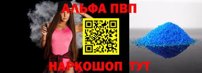 Альфа ПВП Берёзовский