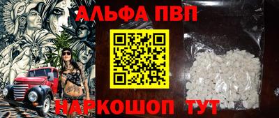 Альфа ПВП Берёзовский