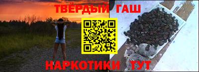 гашиш Бийск