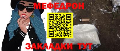 мяу мяу мука Беслан