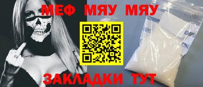 мяу мяу мука Беслан