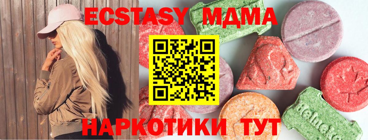 Камень-на-Оби  МДМА crystal  Вход с VPN  MDMA кристаллы 