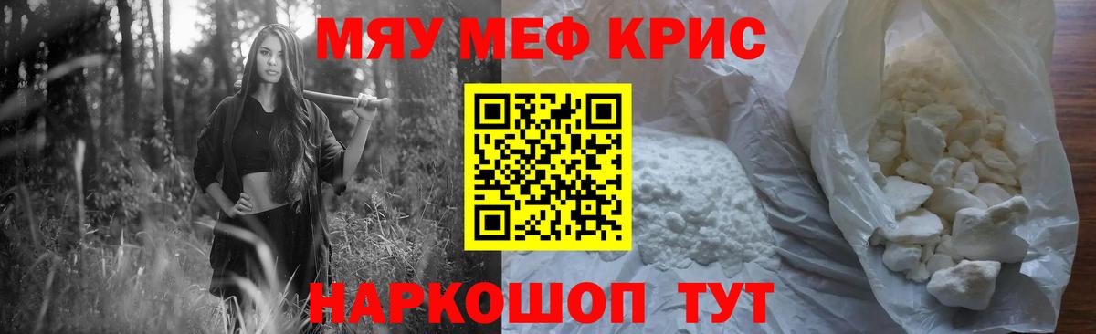 Мефедрон Камень-на-Оби