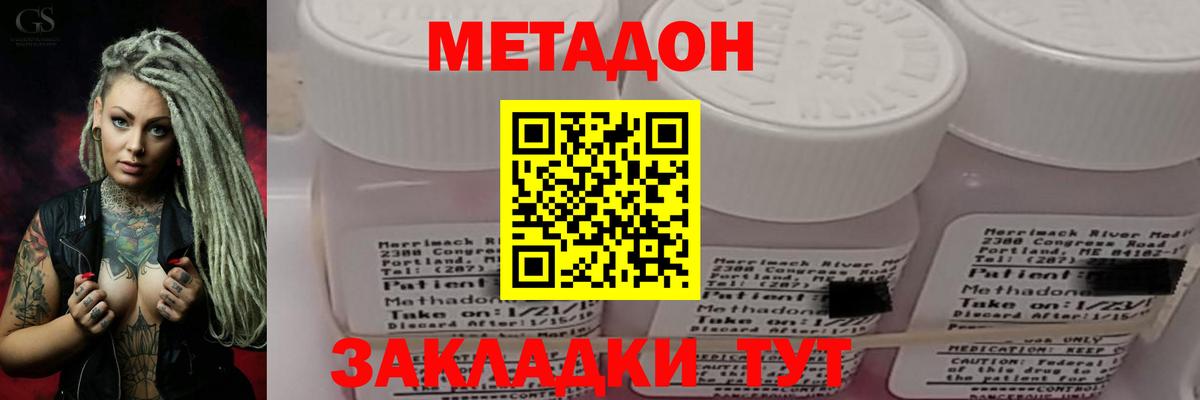 Камень-на-Оби  МЕТАДОН кристалл  Вход с VPN  МЕТАДОН VHQ 