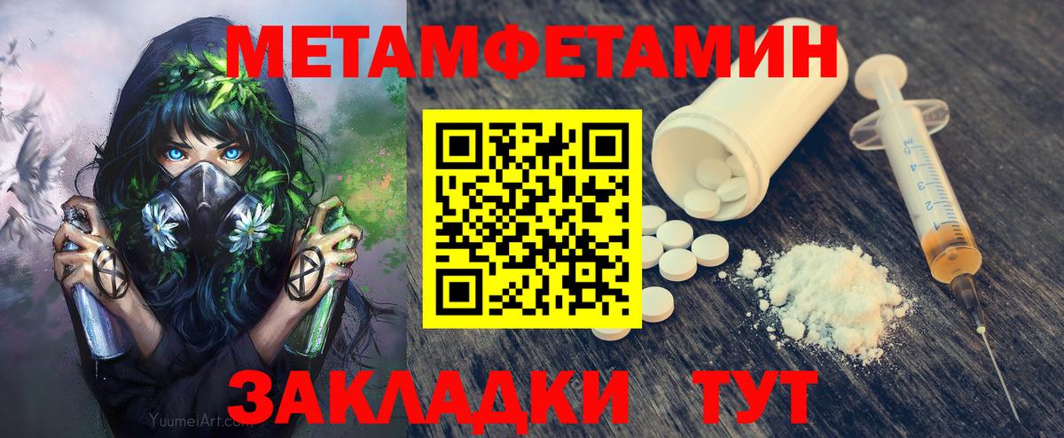 Камень-на-Оби  Метамфетамин витя  Вход с VPN 