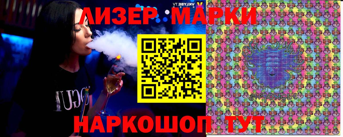 Камень-на-Оби  Наркотические марки 1,8мг  Наркотические марки 1,8мг  Вход с VPN 