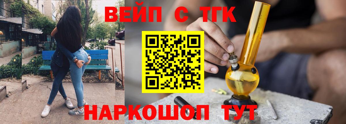 ТГК гашишное масло  Дистиллят ТГК жижа  Камень-на-Оби  Вход с VPN 