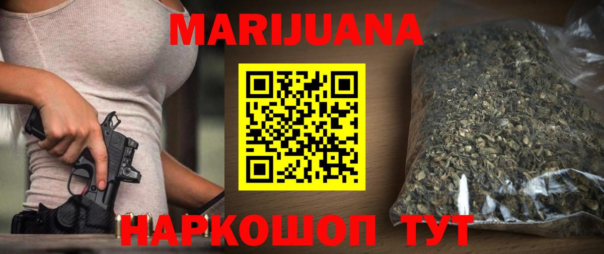 Конопля Ganja  Вход с VPN  Бошки Шишки гибрид  Конопля индика  Камень-на-Оби 